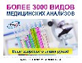 ООО "Поликлиника Лекон" в Димитровграде